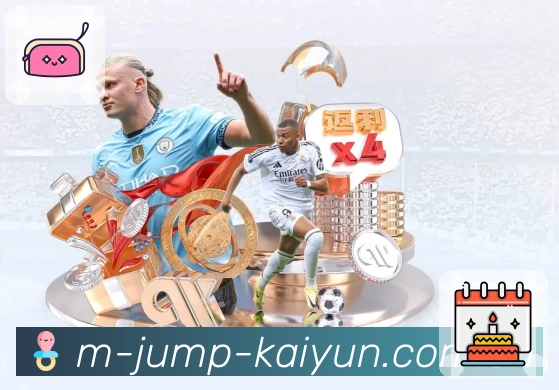 开云APP 体育赛事宣传图